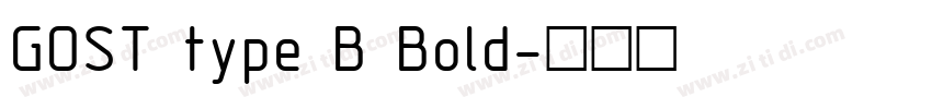 GOST type B Bold字体转换